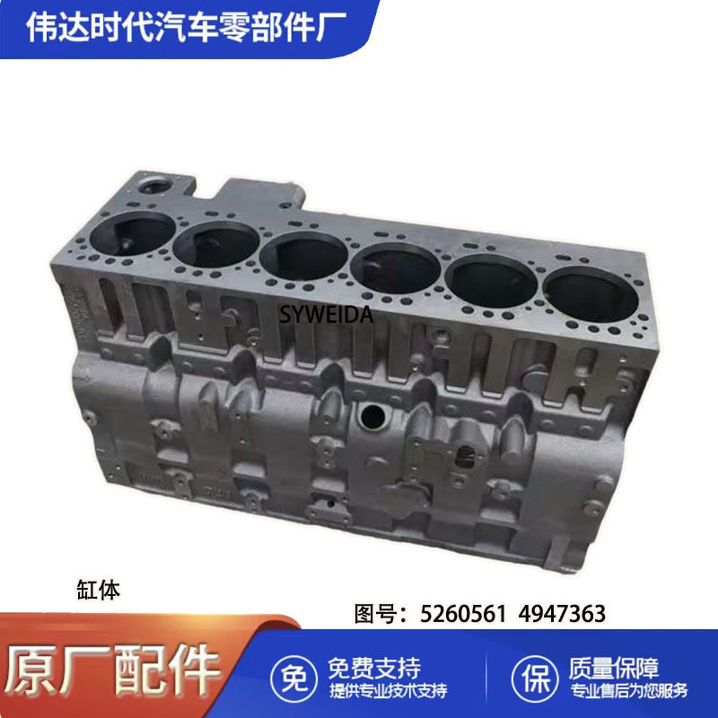 东风康明斯6CT8.3气缸体总成