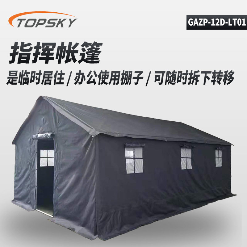 指挥帐篷纱网防蚊带窗T5