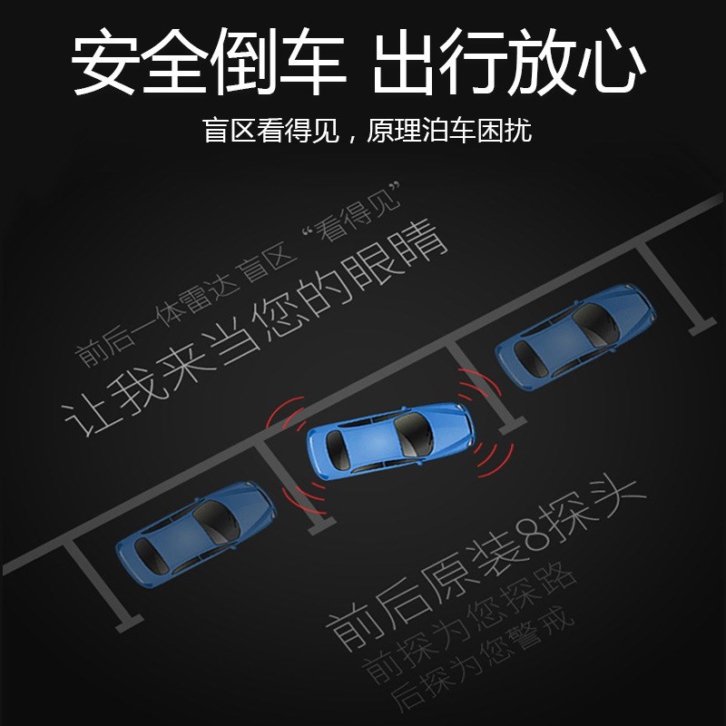 适用传祺GS4 GS5 GMv8原车升级倒车雷达原车仪表屏显示无损安装