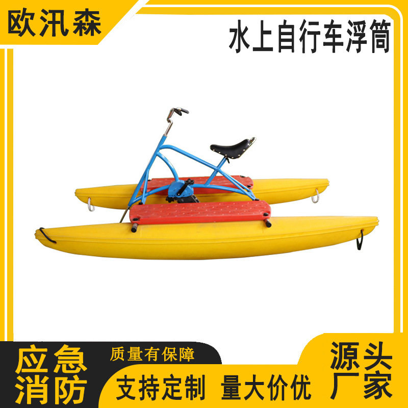 水上乐园自行车浮筒公园情侣水上自行车脚踏船景区游乐设施