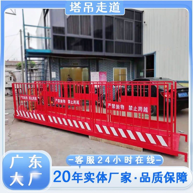建筑塔吊空中走h道施工高空防护通道塔吊围挡基坑走道安全人行通
