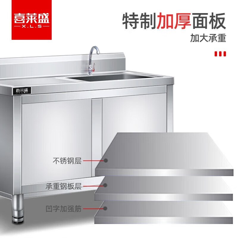 喜莱盛商用不锈钢水池柜操作台洗碗厨房饭店O水槽储物柜一体洗手