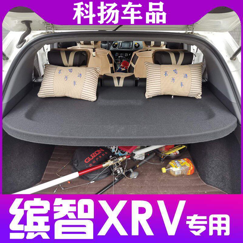 适用于缤智后备箱隔板搁物板盖板广汽缤智专用东Q风XRV后备箱隔板