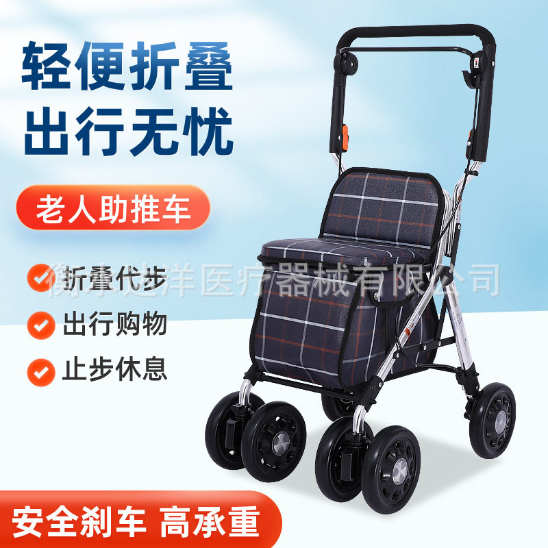 铝合金老人手推购物车轻便四轮助行车老年代步车轻便式折叠车可坐