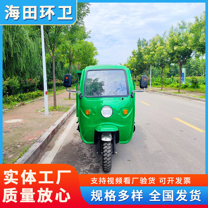 电动三轮液压尾板车 6桶环卫保洁车 240L餐余垃圾运车 大容量