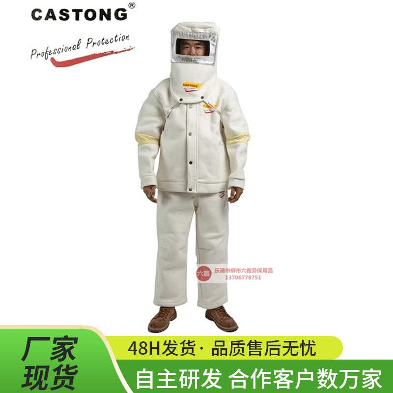 CASTONG卡司顿NF毡阻燃隔热服工业防火防烫劳保服分体耐高温服