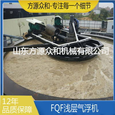 浅层气浮机养殖场污水白水处理