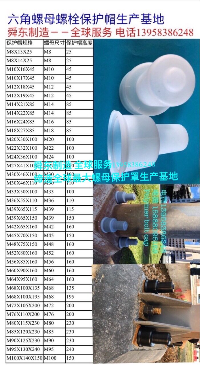 螺丝钉保护帽螺母保护帽螺杆保护套地脚螺栓螺母保护罩