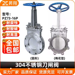 铸钢/304不锈钢刀闸阀手动刀型浆液渣浆阀泥浆硬密封刀门PZ73-16P