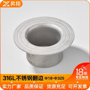 316L不锈钢翻边焊接法兰翻边对焊环松套活套法兰国标翻边18-133