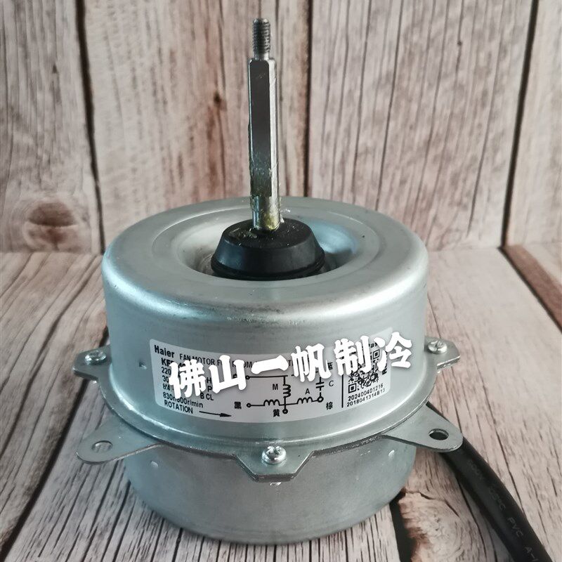 原装海信日立科龙变频空调室外电机KYD-50-95-6-1马达5线50W