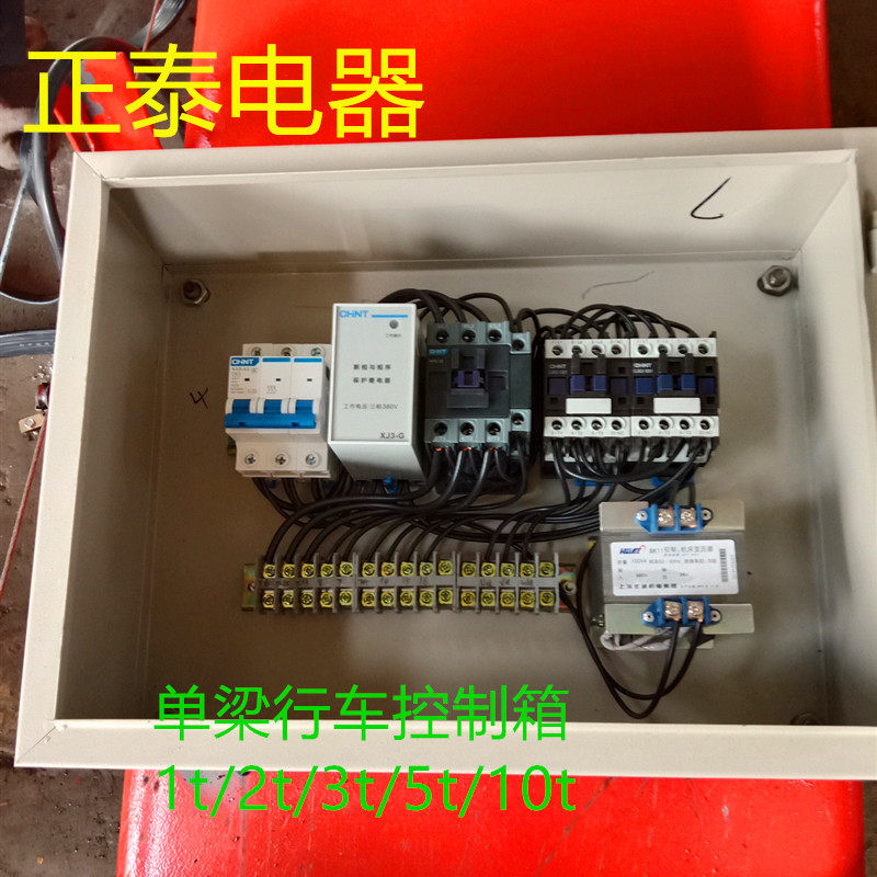 单梁行车控制箱1/2/3/5/10吨电动葫芦龙门吊起重机二合一DK电器箱