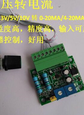 XTR111电压转电流0-5V3.3V/10V转4-20MA /,1-5V转4-20MA电位器调
