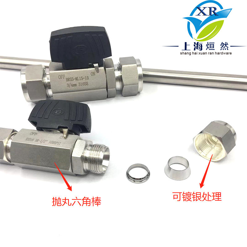 卡套球阀不锈钢304/316仪表阀双卡套六角英制球阀镀银螺母1/2 3/8