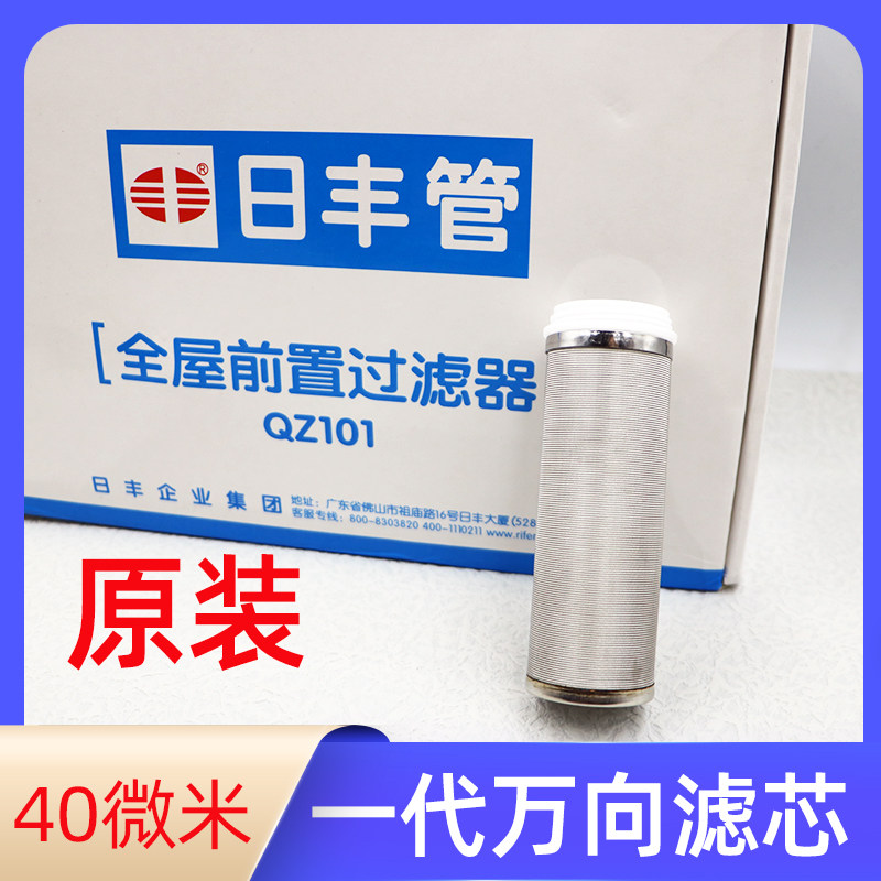 佛山日丰全屋前置过滤器定万向自来水管道家用净水器反冲洗滤芯图片