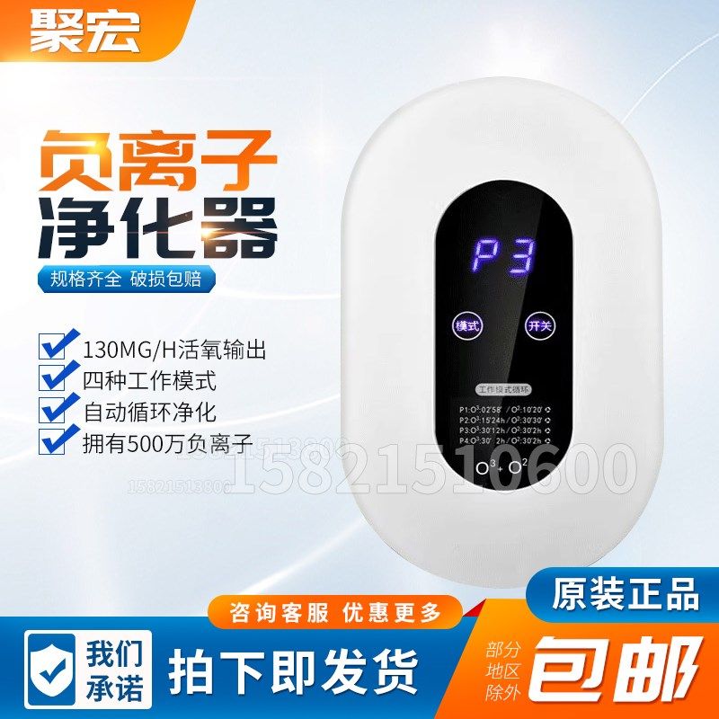 空气消毒机家用卧室宠物卫生间除臭器活氧负离子净化器除味宝