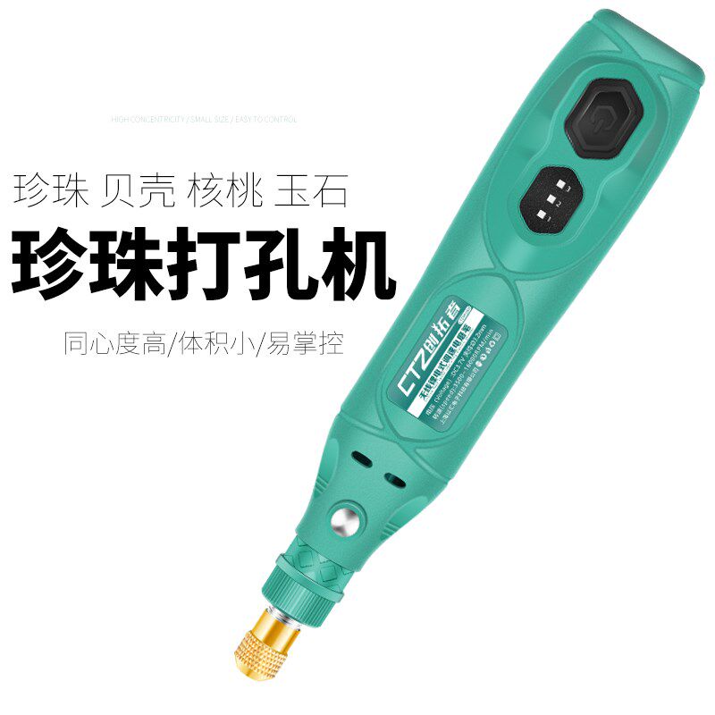 珍珠打孔器玉石钻孔神器小型首饰核桃开孔专用珠子手串电动扩孔机