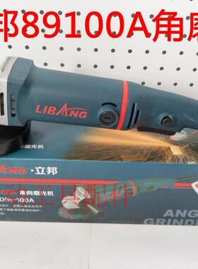 鉄鑫电动工具配件 正品浙江立邦89100A角磨机整机 100角磨机05475