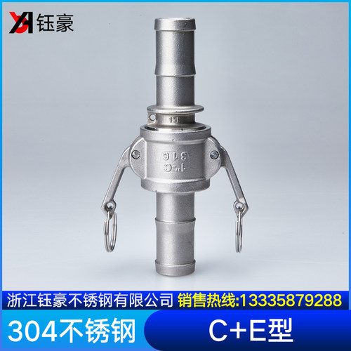 304不锈钢快速接头皮管接头宝塔头CE型DN15-100水管直通活接