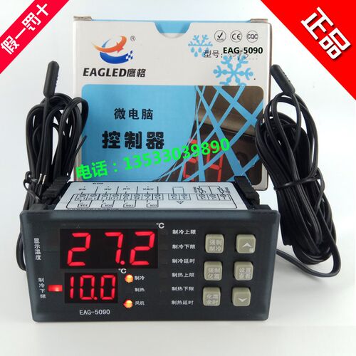 EAGLED鹰格EAG-5090微电脑电子温度控制器带化霜冷藏库代替MTC-60