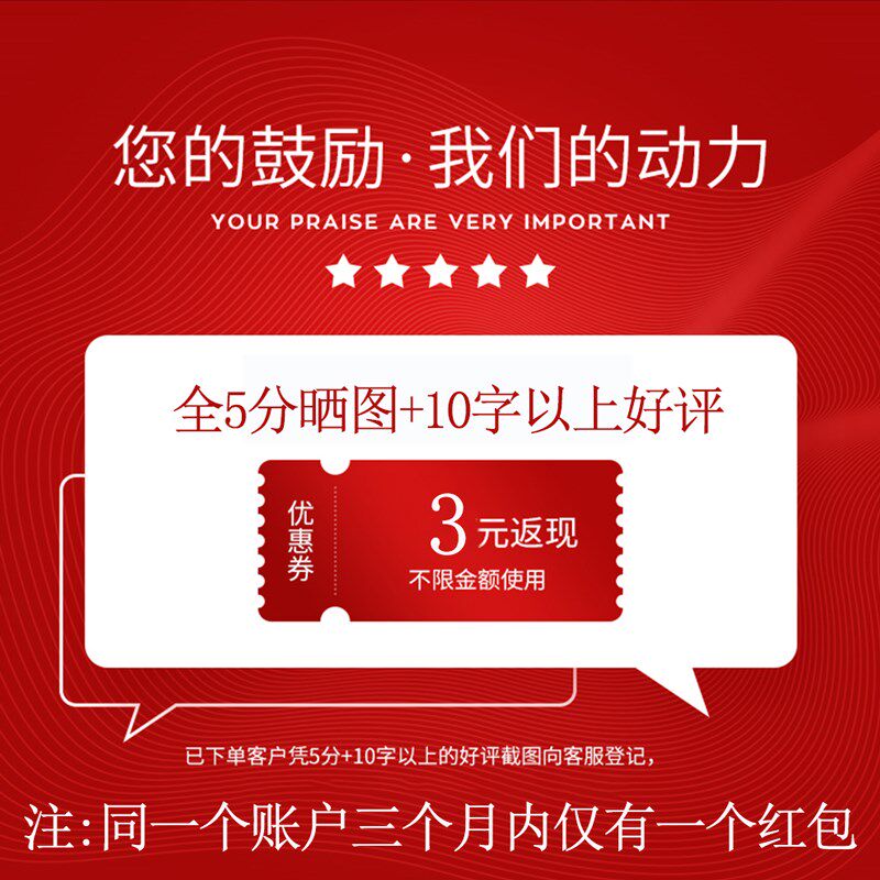 评价有礼/全5星有奖/买家秀征集