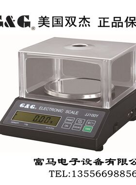 正品双杰电子天平称JJ100YJJ200YJJ300YJJ500YJJ600Y/0.01G电子称