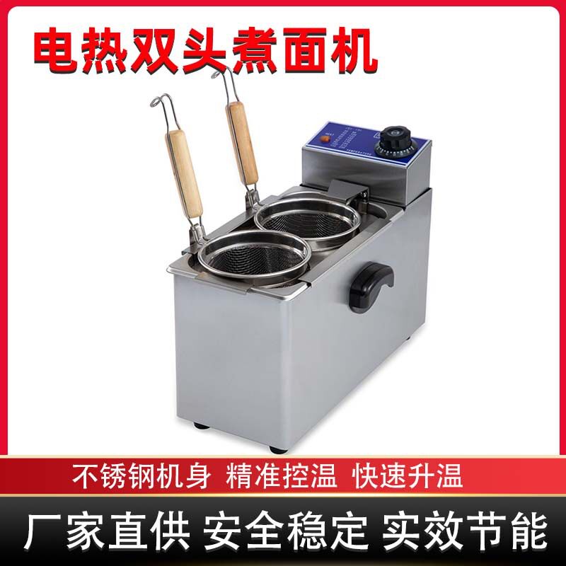 台式电热双头煮面机不锈钢麻辣烫串串二头煮面炉汤粉锅商用可移动