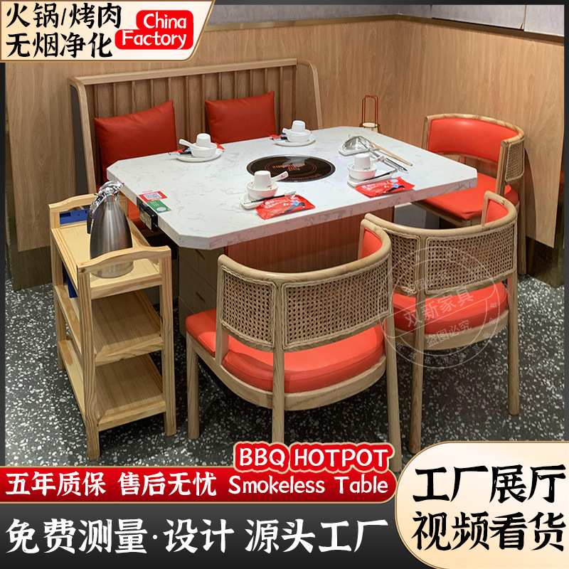 大理石火锅桌子电磁炉一体商用烧烤无烟净化实木串串火锅桌椅组合