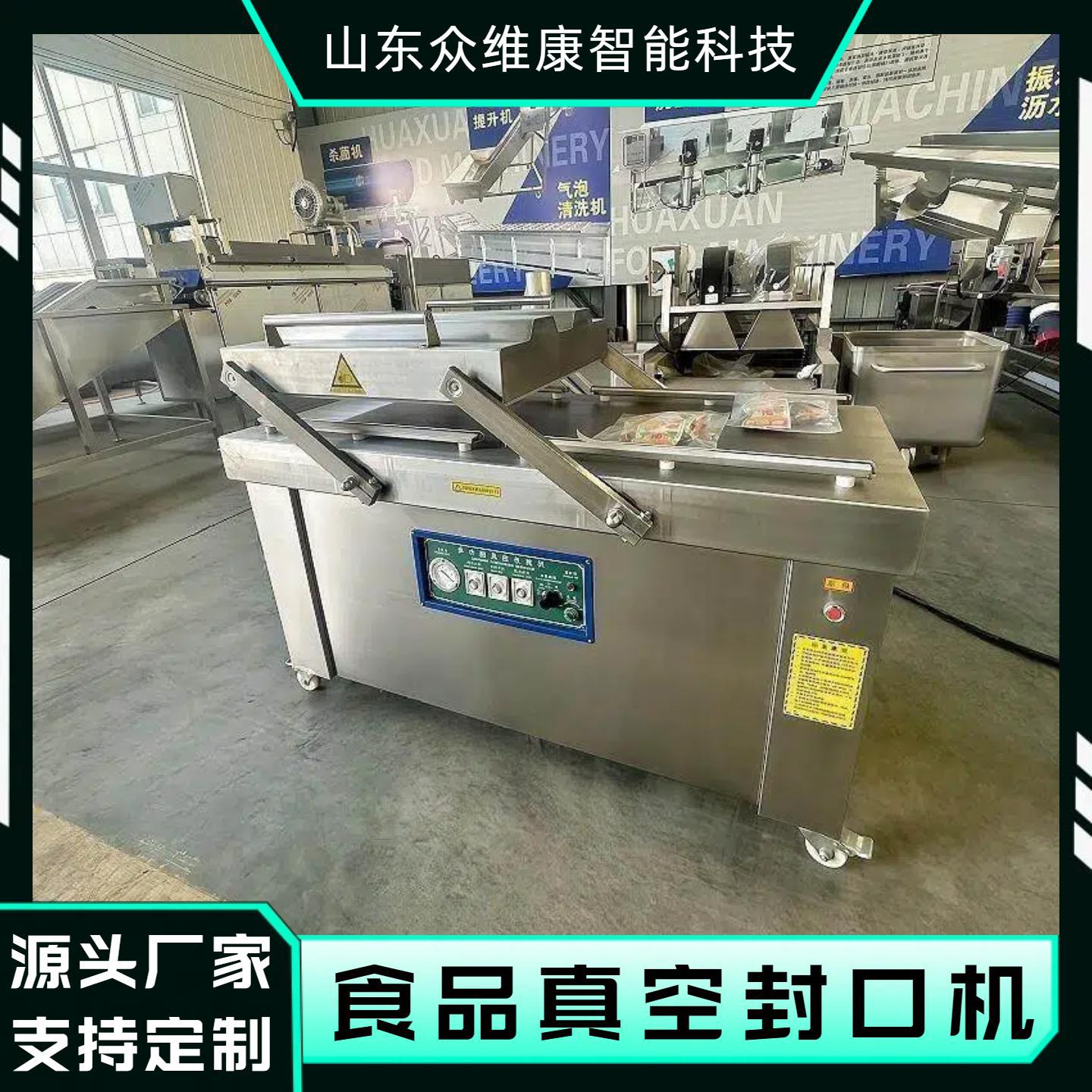 干货豆类抽真空封口机预制红
