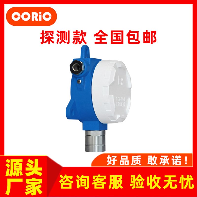 卫生间氨气硫化氢臭味臭气报警器密E闭空间可燃有毒有害气体监测