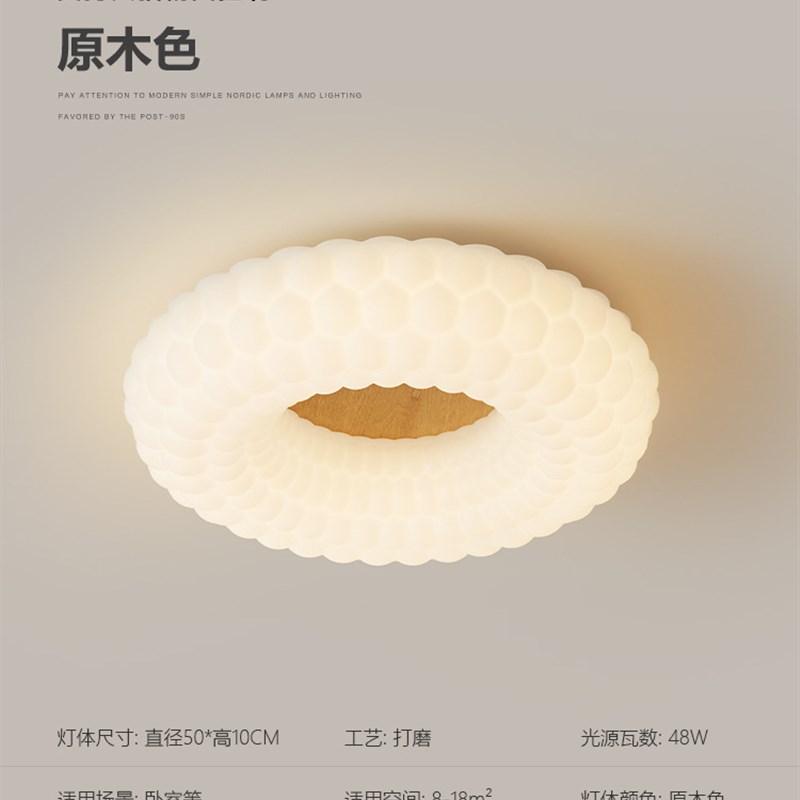 北欧原木色卧室灯LED书房间吸顶灯F全光谱高亮护眼简约创意阳台灯