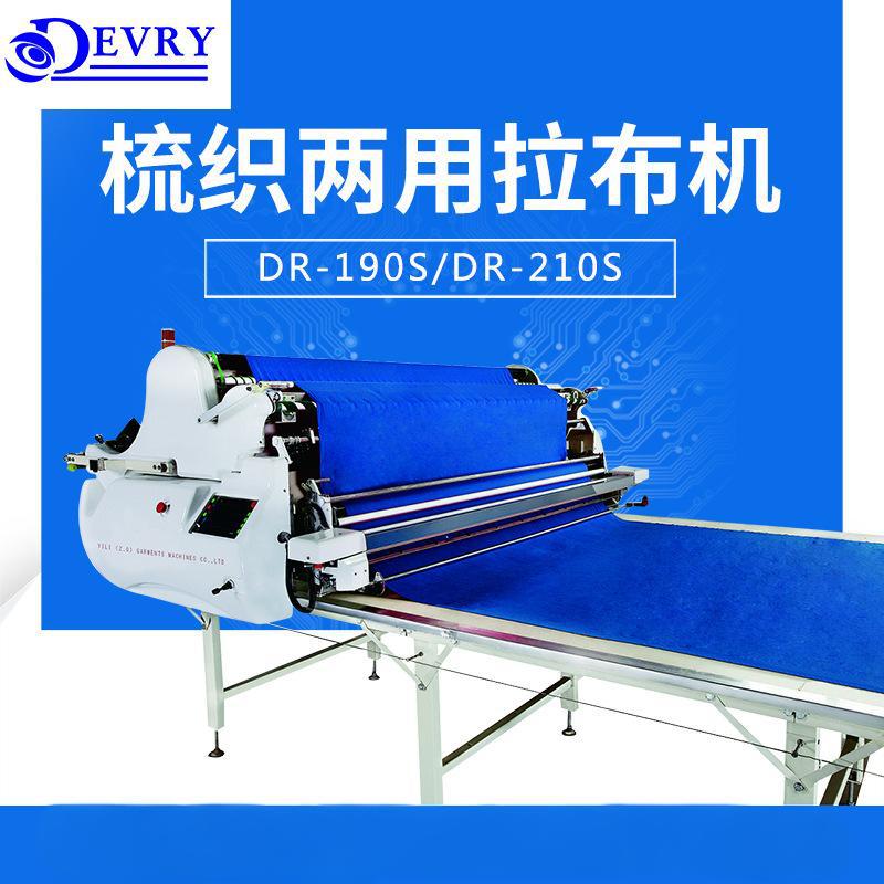 全自动铺布拉布机 梳织两用拉布机 服装布料加工缝纫设备厂家现货