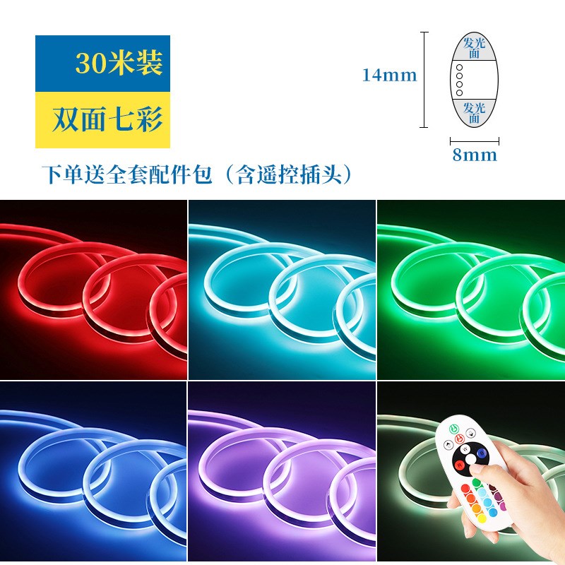 led柔性霓虹灯带 双面七彩w闪烁变色户外防水广告招牌220V软灯管