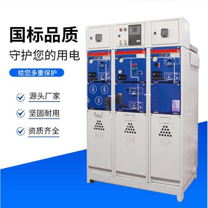 博时达10KV户外环网柜 一二次融合充气柜高压环网柜  箱式开闭所