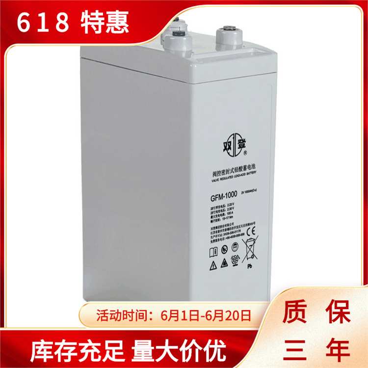 GFM-300双登蓄电池GFM-400 GFM-500 UPS EPS 直流屏不间断电源