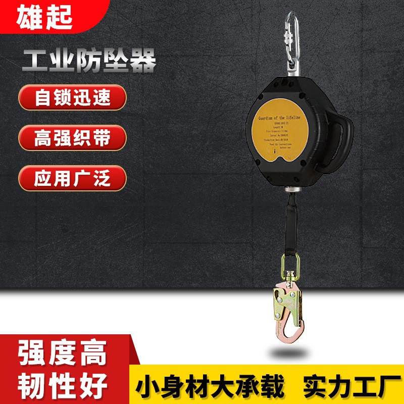 工业防坠器自控速差式塔吊高空户外自锁器重型防坠器人体缓降器