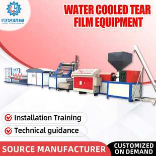 PP PE rope tying machine water-cooled tearing film machine