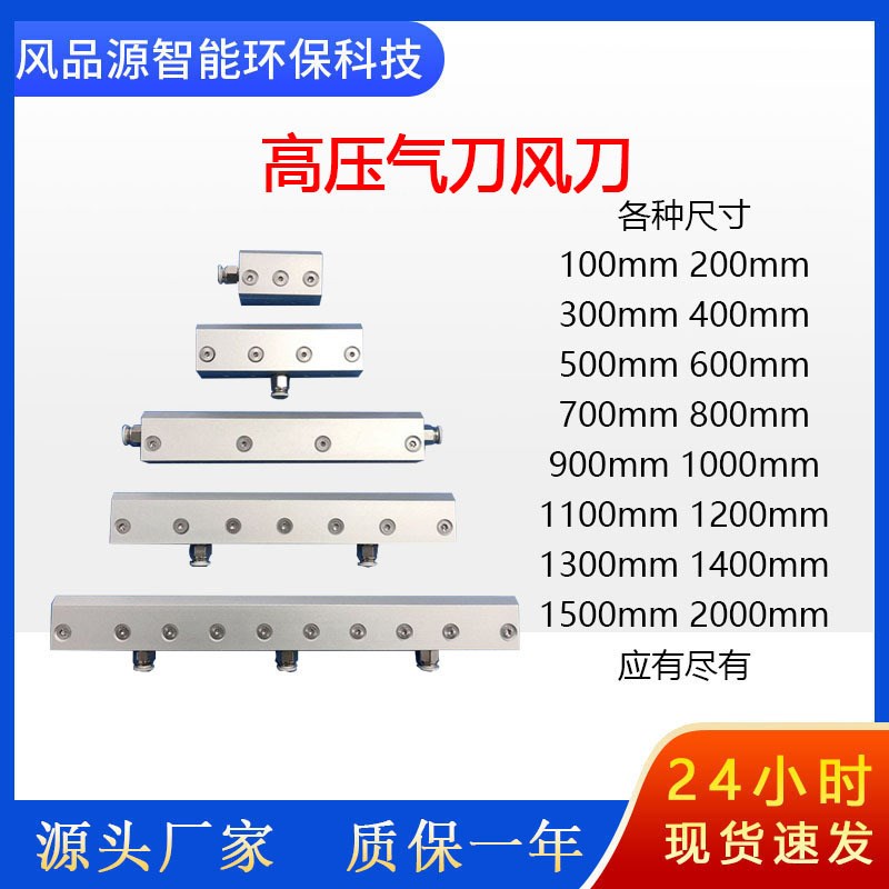 铝合金气刀 高压风刀气刀吹水除尘干燥气K刀 流水线除尘吹灰风刀