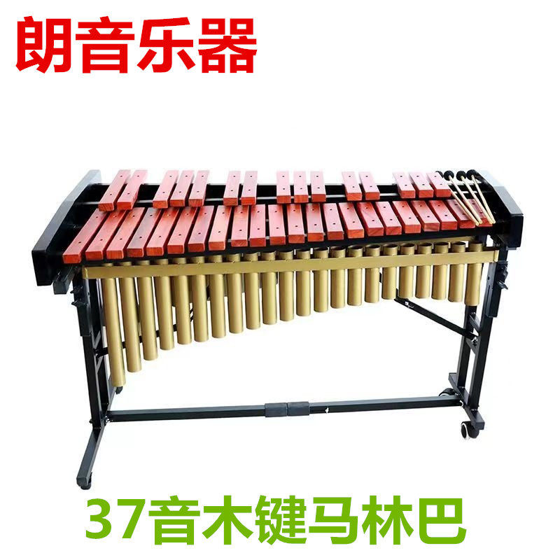 奥尔夫乐器37音木琴马林巴琴打击乐器37音木马林巴琴