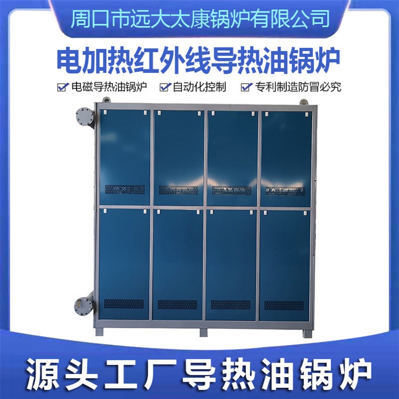 电磁导热油摸温机n商用电加热导热油锅炉工业智能电采暖炉