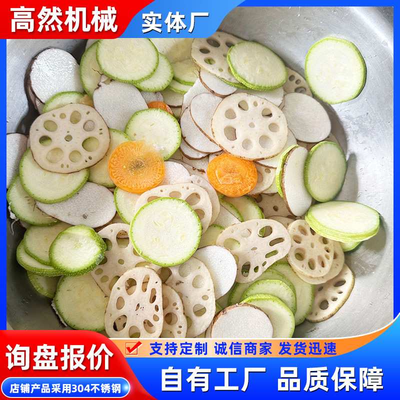 蔬菜香芋切片机设备 商用下压式切土豆片 全自动洋芋切圆片机
