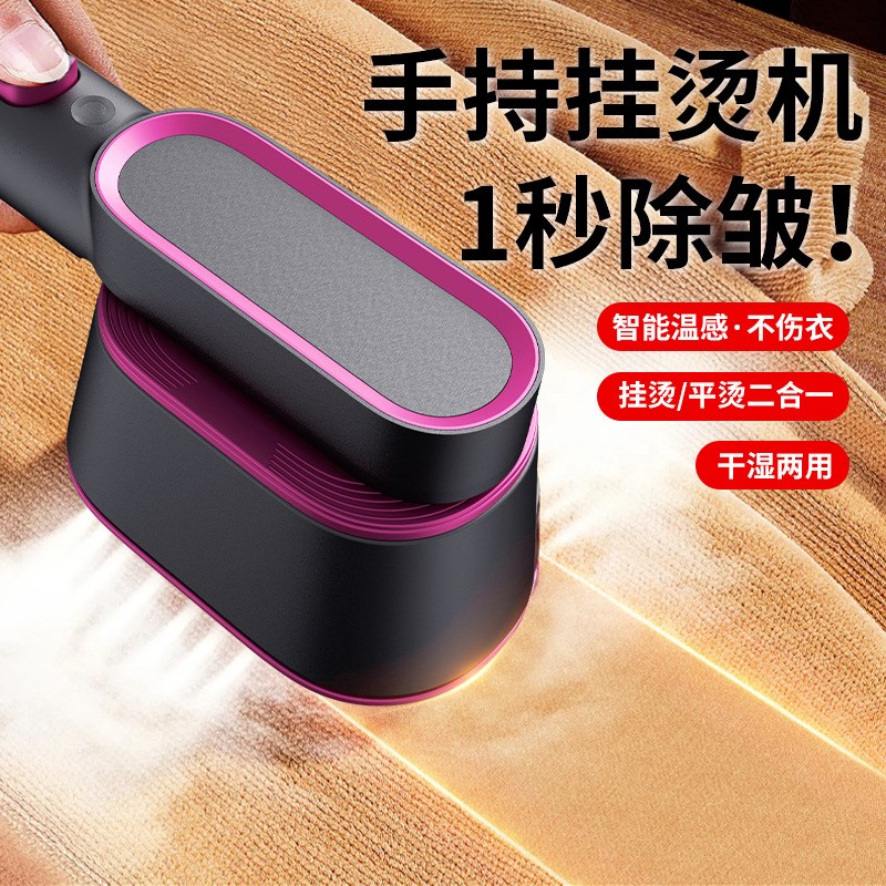 新多功能挂烫机手持家用便携式熨烫机网红小Q型迷你蒸汽电熨斗