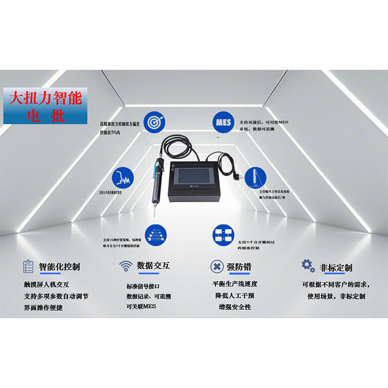 工业级大扭力手持电批产线专用