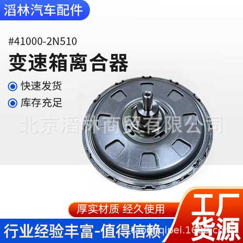 41000-2N510适用于现代D8LF1变速箱离合器，圣达菲手动八速变速箱