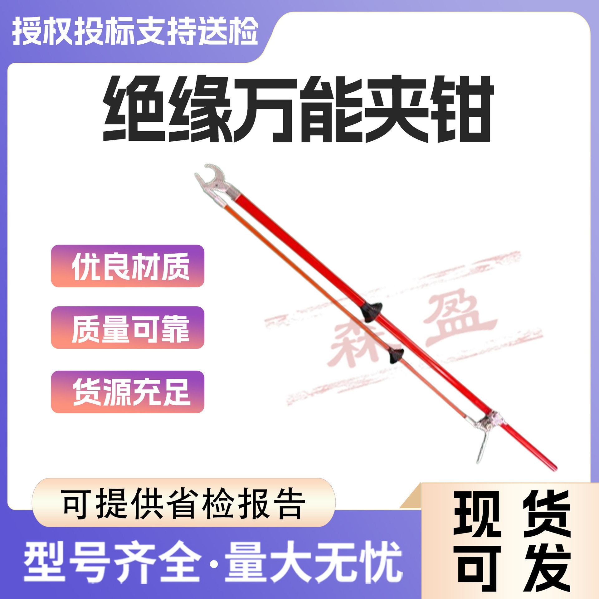 自锁式绝缘夹钳带电作业高压长柄夹电力施工握式固定导线夹