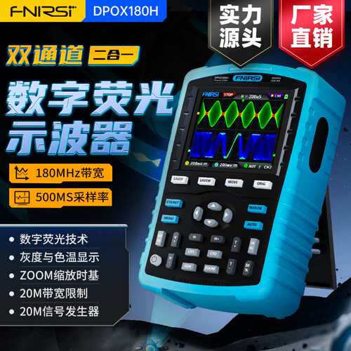 DPOX180H手持荧光数字示波器双通道二合一便携式仪表汽修180M。