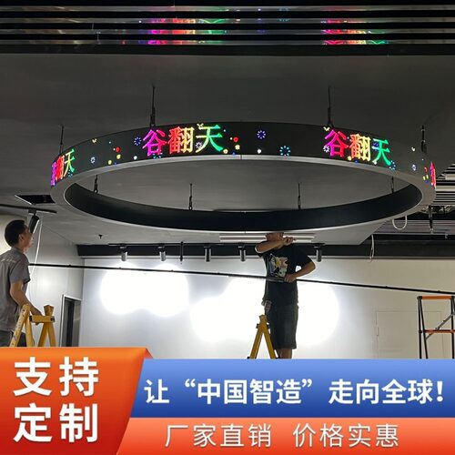 户外防水全彩柔性曲面显示屏定制