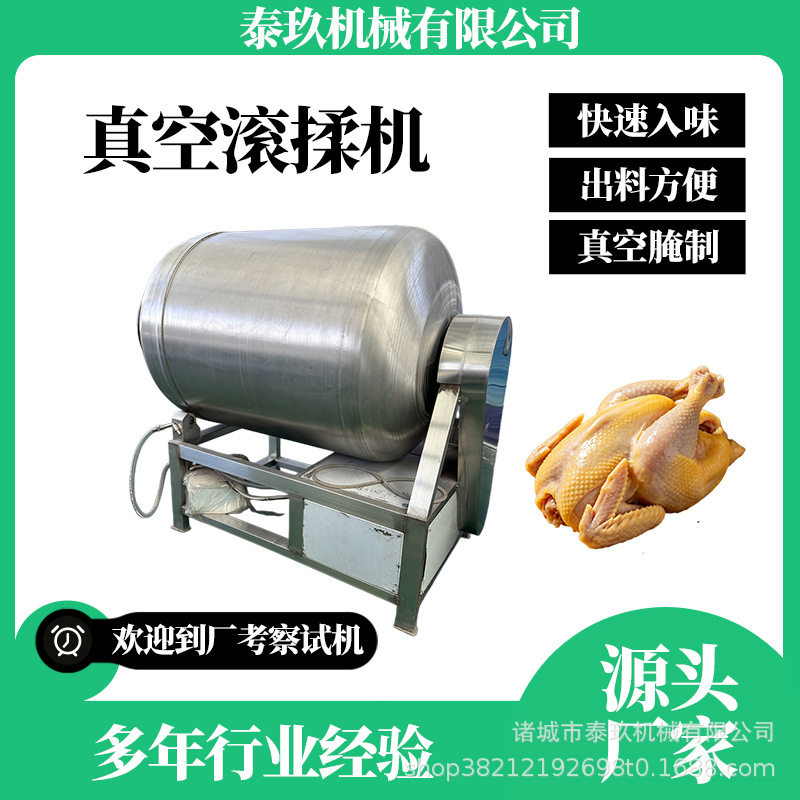 小型酱牛肉真空滚揉机酱猪蹄腌制机小虾螃蟹腌制入味机驴肉腌肉机