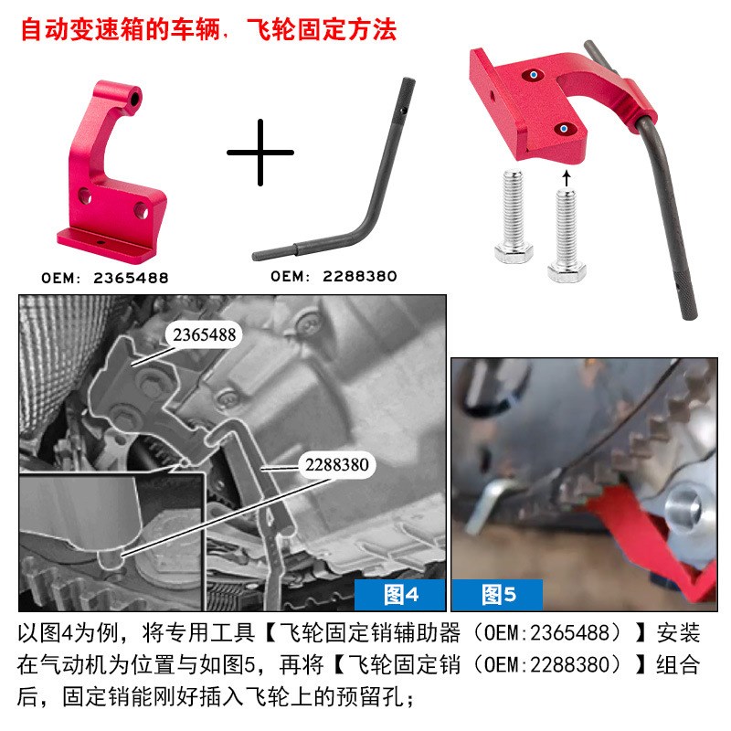 宝马B38 B48发动机正时专用工x具3系5系2.0T B58 3.0T正时工具