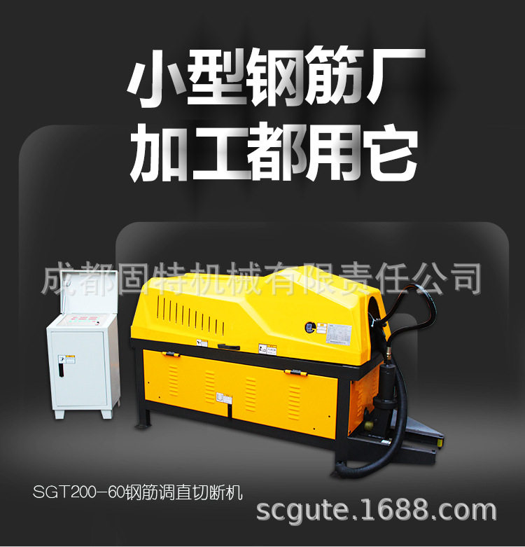 SGT5-14D钢筋调直机液压数控钢筋调直切断机全自动钢筋校直机厂家
